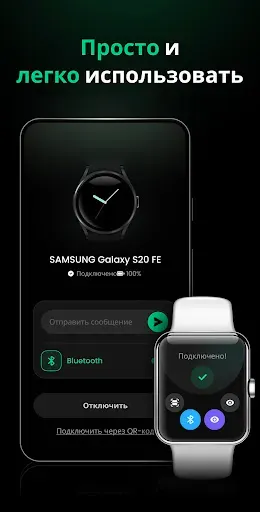 Скриншот 2 — Watch Mate - Wear OS Синхро