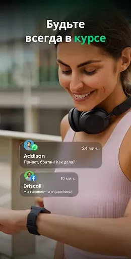 Скриншот 3 — Watch Mate - Wear OS Синхро