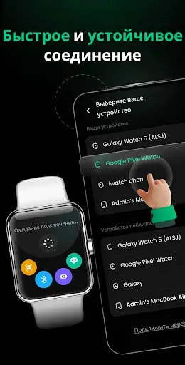 Скриншот 7 — Watch Mate - Wear OS Синхро