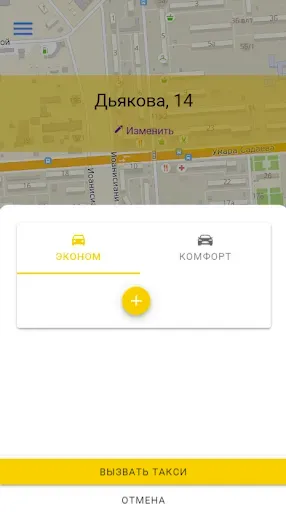 Скриншот 2 — Way Taxi - Вай Такси - Чечня