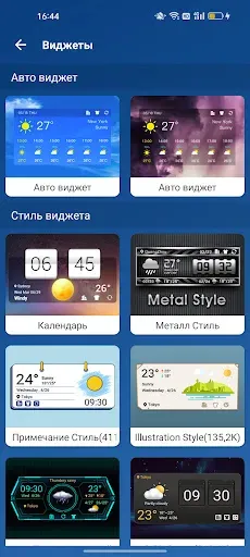 Скриншот 6 — Погода - Точный прогноз погоды