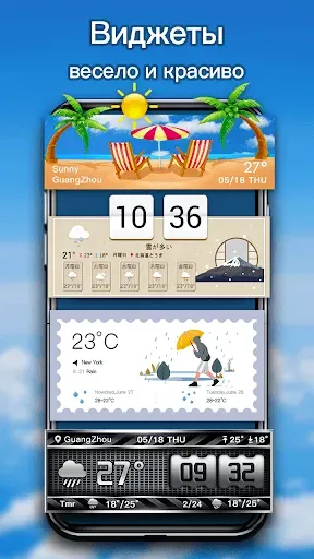 Скриншот 4 — Прогноз погоды - Погода app