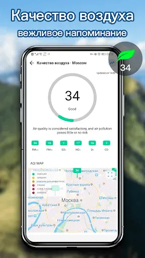 Скриншот 5 — Прогноз погоды - Погода app