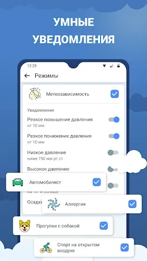 Скриншот 2 — Погода - прогноз погоды