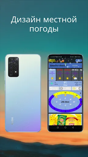 Скриншот 2 — MeteoInfo: погода и приливы
