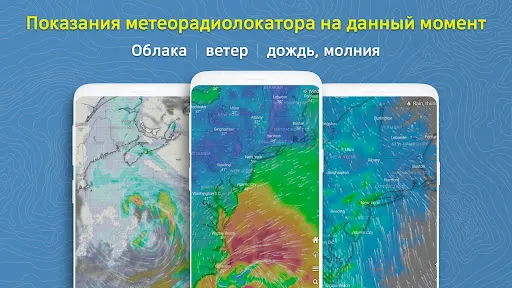Скриншот 3 — Погодный Экран – прогнозы