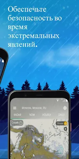 Скриншот 2 — Радар Погоды — Карта Штормов