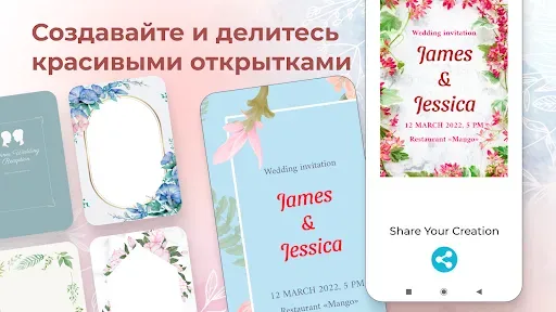 Скриншот 7 — Изготовитель свадебных открыто