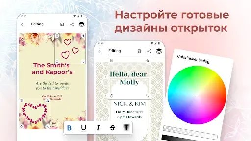 Скриншот 8 — Изготовитель свадебных открыто