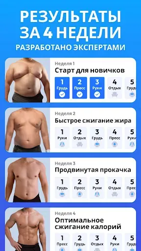 Скриншот 2 — Худеем за 30 Дней - Тренировка