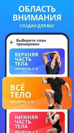 Скриншот 3 — Худеем за 30 Дней - Тренировка