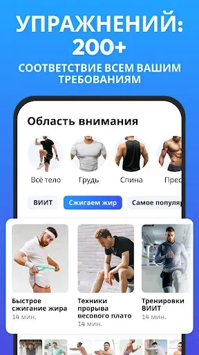 Скриншот 4 — Худеем за 30 Дней - Тренировка