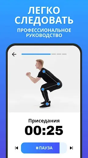 Скриншот 6 — Худеем за 30 Дней - Тренировка