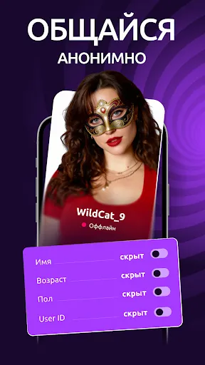 Скриншот 3 — AMONG - Игра в бутылочку