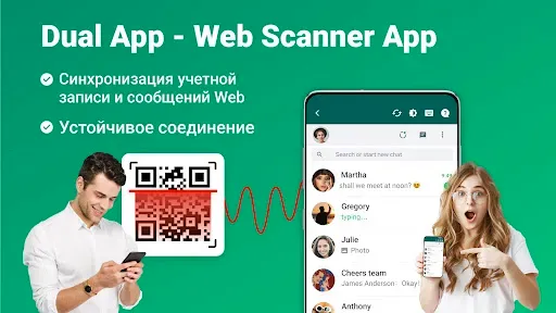 Скриншот 1 — Dual App - Web Scanner App