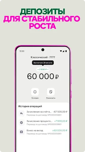 Скриншот 3 — WB Банк Бизнес