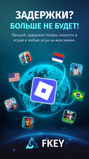 Скриншот 1 — FKey — ускоритель игр