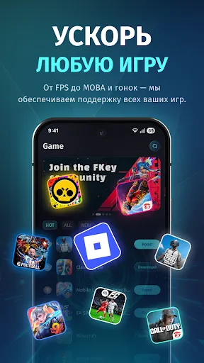 Скриншот 2 — FKey — ускоритель игр