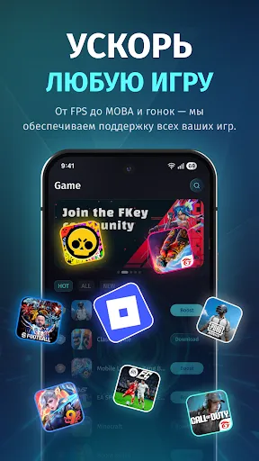 Скриншот 8 — FKey — ускоритель игр