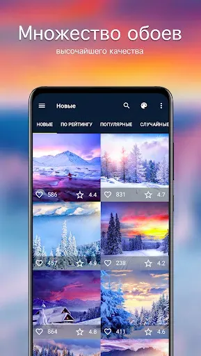 Скриншот 2 — Зимние обои PRO