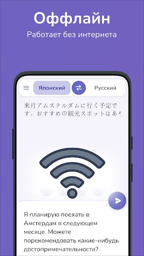 Скриншот 3 — Японско-русский переводчик