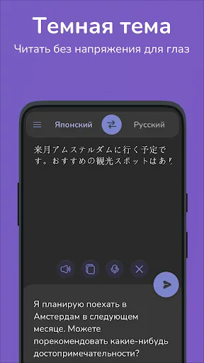 Скриншот 6 — Японско-русский переводчик