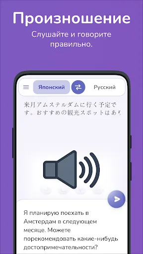Скриншот 7 — Японско-русский переводчик