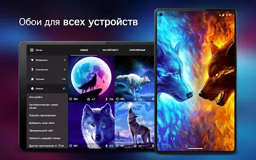 Скриншот 6 — Обои с волками | Волки от 7Fon