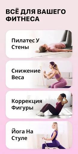 Скриншот 2 — Фитнес для женщин: тренировки
