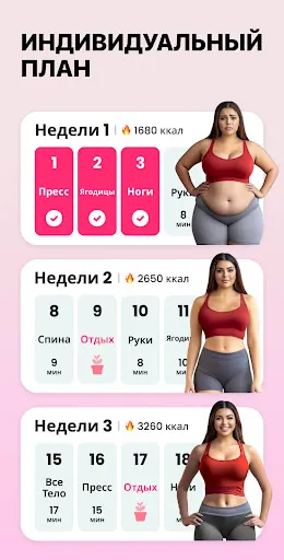 Скриншот 3 — Фитнес для женщин: тренировки