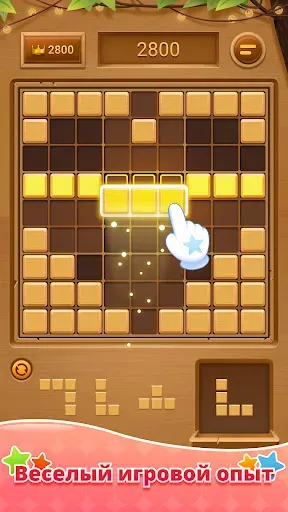 Скриншот 5 — Wood Block Puzzle-SudokuJigsaw