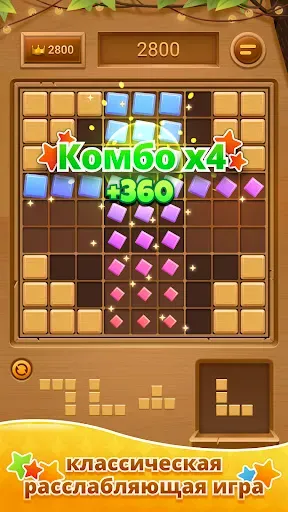 Скриншот 6 — Wood Block Puzzle-SudokuJigsaw