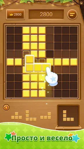 Скриншот 7 — Wood Block Puzzle-SudokuJigsaw