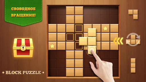 Скриншот 6 — Block Puzzle Wood Blast