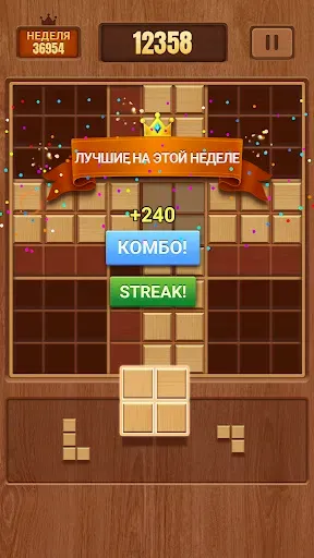 Скриншот 5 — Пазлы из деревянных блоков