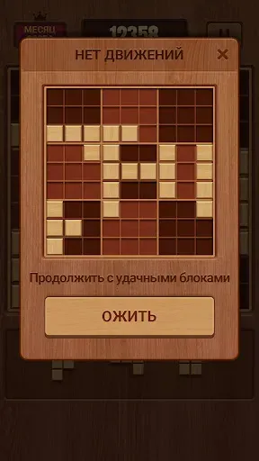 Скриншот 6 — Пазлы из деревянных блоков