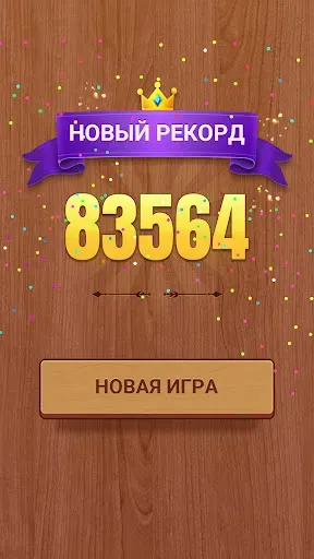 Скриншот 7 — Пазлы из деревянных блоков