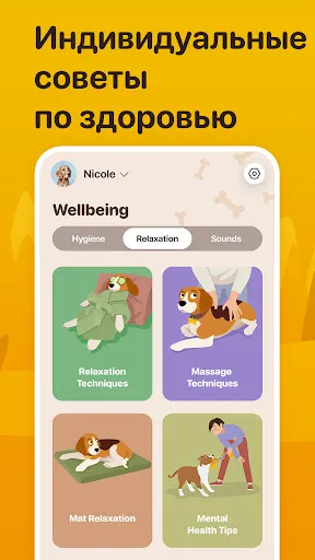 Скриншот 5 — Woofz - Дрессировка собак