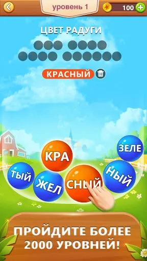 Скриншот 6 — Слово пузырь головоломка