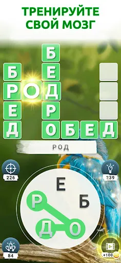 Скриншот 1 — Игра в слова на русском языке
