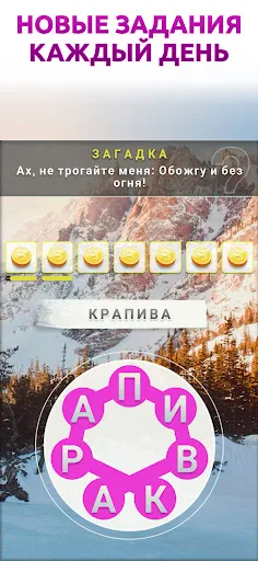 Скриншот 3 — Игра в слова на русском языке