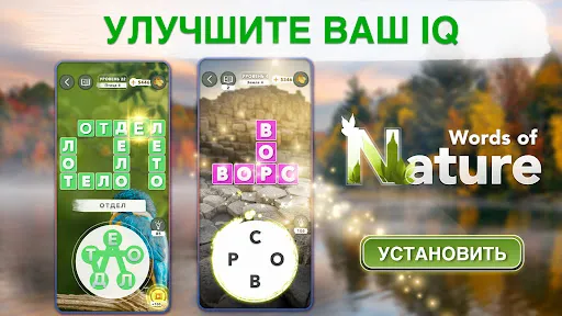 Скриншот 6 — Игра в слова на русском языке