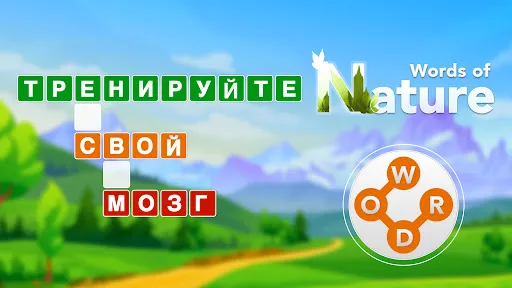 Скриншот 8 — Игра в слова на русском языке