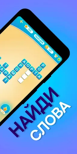 Скриншот 2 — Слова из слова Кроссворды