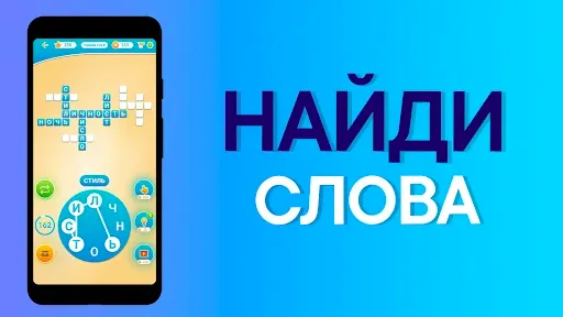 Скриншот 7 — Слова из слова Кроссворды