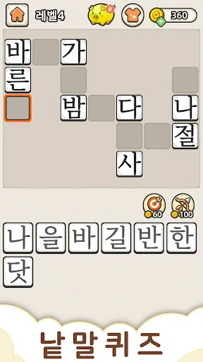 Скриншот 3 — 낱말퀴즈-단어&단어게임&두뇌 훈련&현실적인 게임