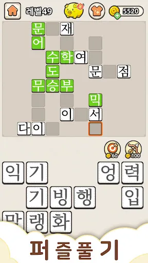 Скриншот 4 — 낱말퀴즈-단어&단어게임&두뇌 훈련&현실적인 게임
