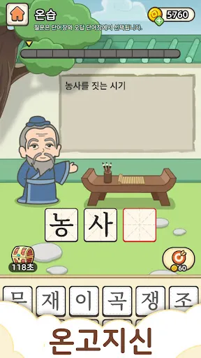 Скриншот 5 — 낱말퀴즈-단어&단어게임&두뇌 훈련&현실적인 게임