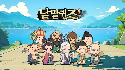 Скриншот 8 — 낱말퀴즈-단어&단어게임&두뇌 훈련&현실적인 게임