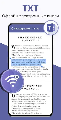 Скриншот 6 — Docx Читатель - Word Документ